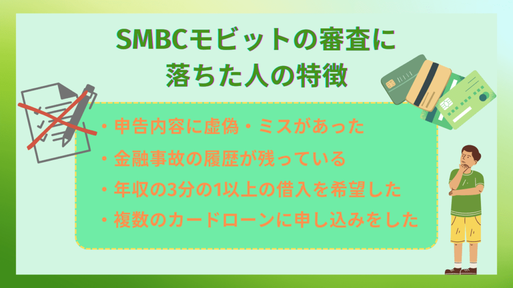 SMBCモビットはやばいって本当？評判から分かるメリット・デメリットについて徹底解説！