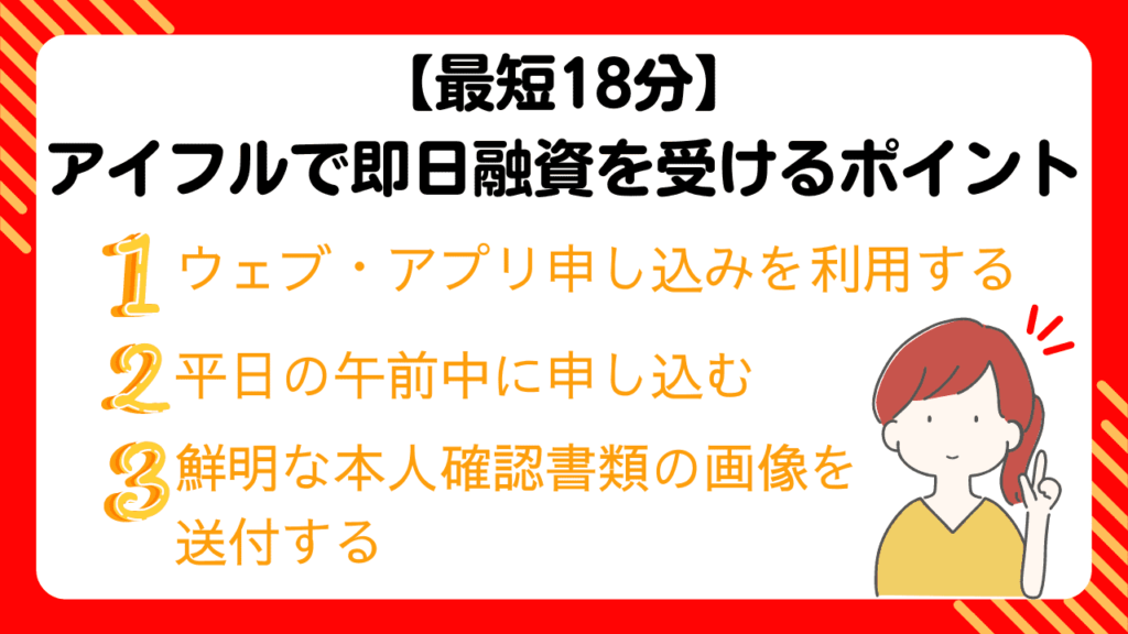 アイフルは「借りるとやばい」って本当？口コミからわかるメリット・デメリットを解説