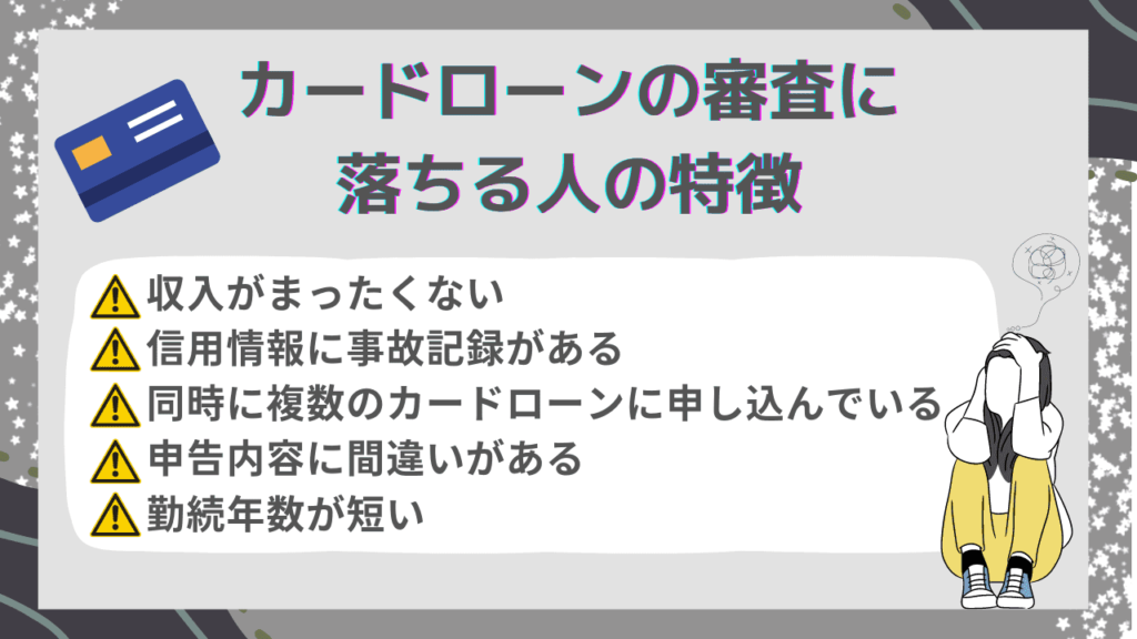 審査がどこも通らないが貸してくれるローン会社はある？激甘ファイナンスはやばい理由を解説