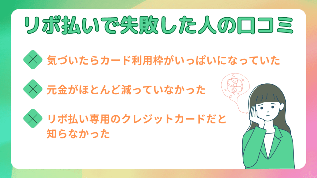 リボ払いはなぜやばい？理由や支払えない場合の対処法をわかりやすく解説