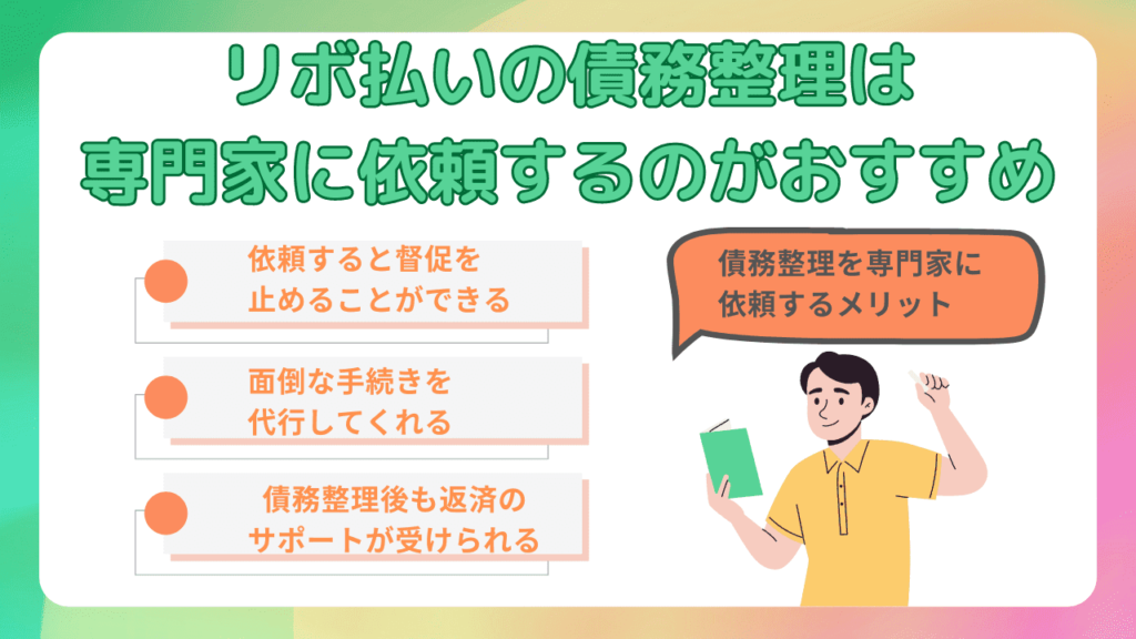 リボ払いはなぜやばい？理由や支払えない場合の対処法をわかりやすく解説