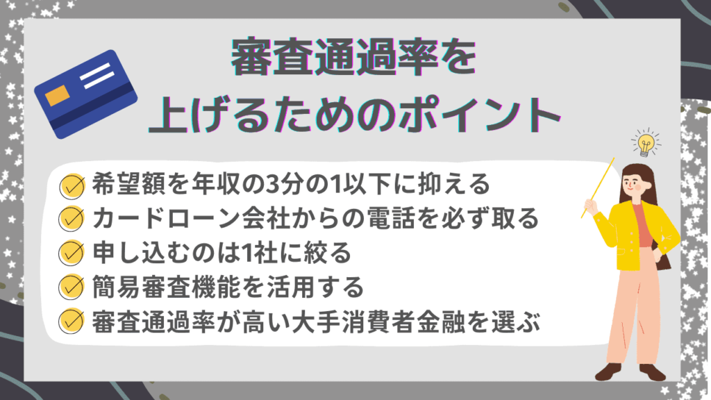 審査がどこも通らないが貸してくれるローン会社はある？激甘ファイナンスはやばい理由を解説